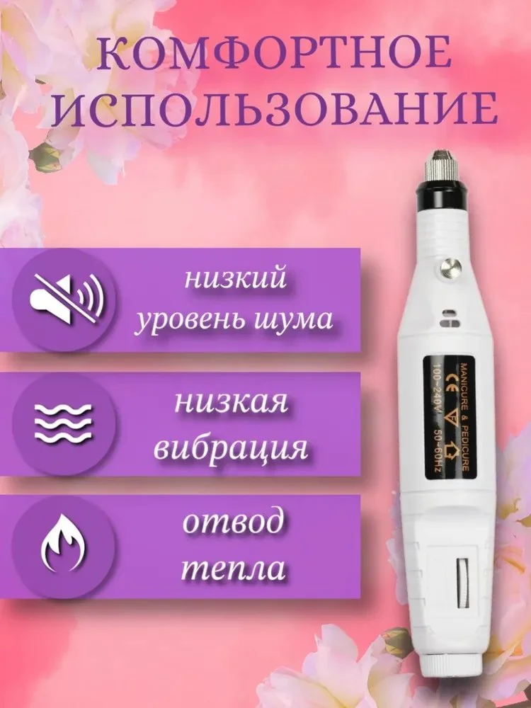 Белый аппарат для маникюра и педикюра Ручка фрезер для ногтей