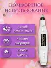 Белый аппарат для маникюра и педикюра Ручка фрезер для ногтей