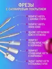 Белый аппарат для маникюра и педикюра Ручка фрезер для ногтей