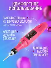 Белый аппарат для маникюра и педикюра Ручка фрезер для ногтей