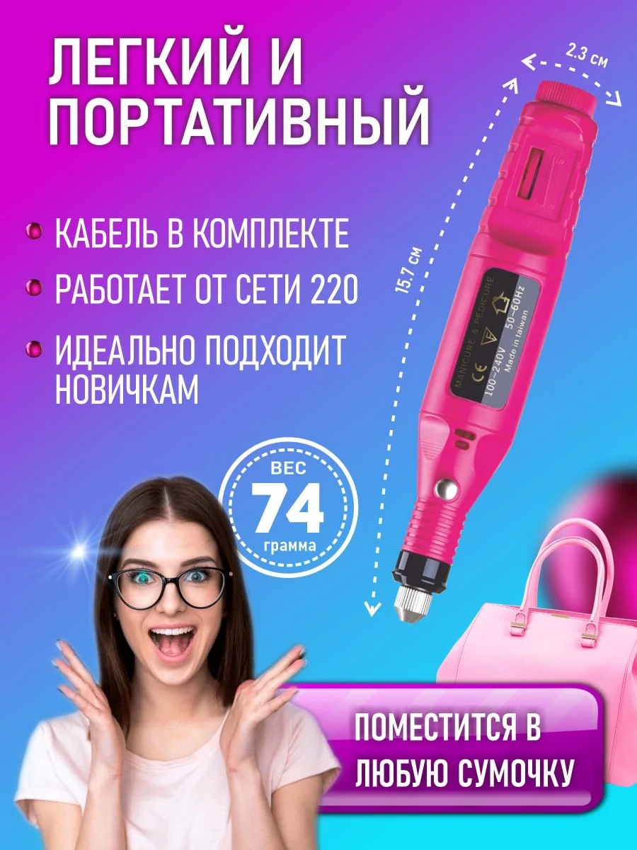 Белый аппарат для маникюра и педикюра Ручка фрезер для ногтей