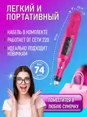 Белый аппарат для маникюра и педикюра Ручка фрезер для ногтей