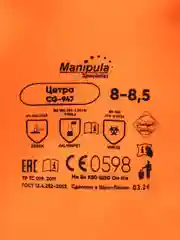Перчатки хозяйственные резиновые латексные Manipula Specialist Цетра, 700467, КЩС, разм. M