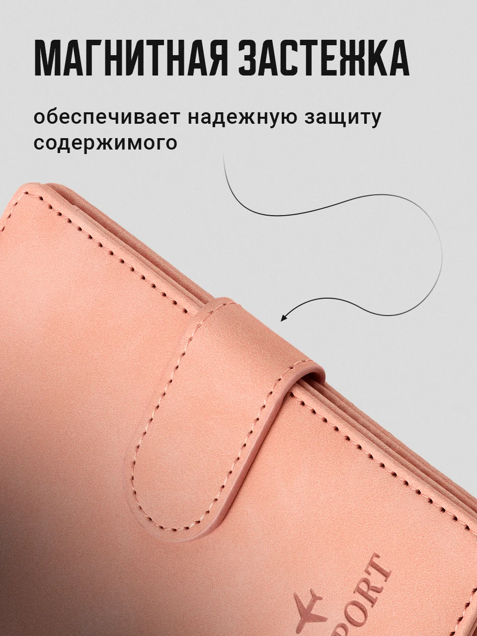Розовый обложка на паспорт TRAVEL FRIENDLY, с кармашками и RFID защитой, экокожа