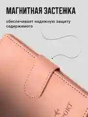 Розовый обложка на паспорт TRAVEL FRIENDLY, с кармашками и RFID защитой, экокожа