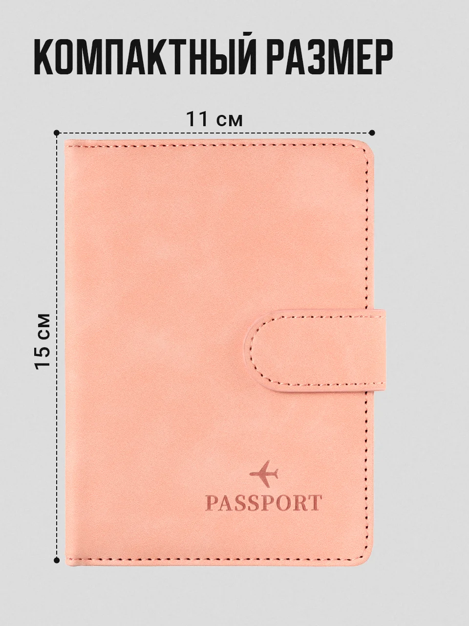 Розовый обложка на паспорт TRAVEL FRIENDLY, с кармашками и RFID защитой, экокожа