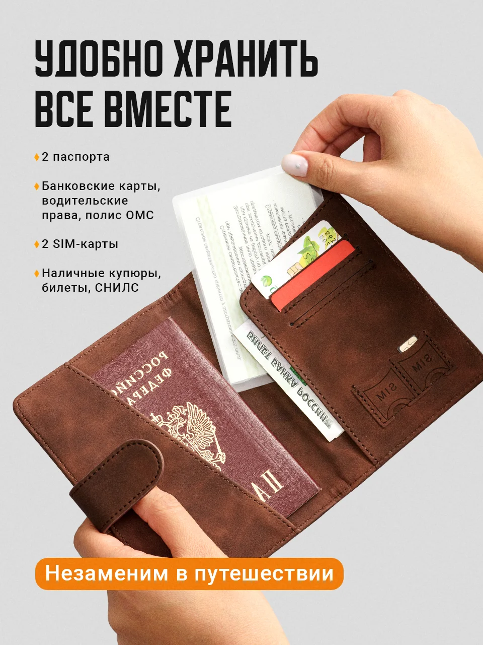 Коричневый обложка на паспорт TRAVEL FRIENDLY, с кармашками и RFID защитой, экокожа
