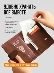 Коричневый обложка на паспорт TRAVEL FRIENDLY, с кармашками и RFID защитой, экокожа