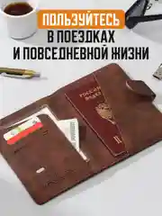 Коричневый обложка на паспорт TRAVEL FRIENDLY, с кармашками и RFID защитой, экокожа