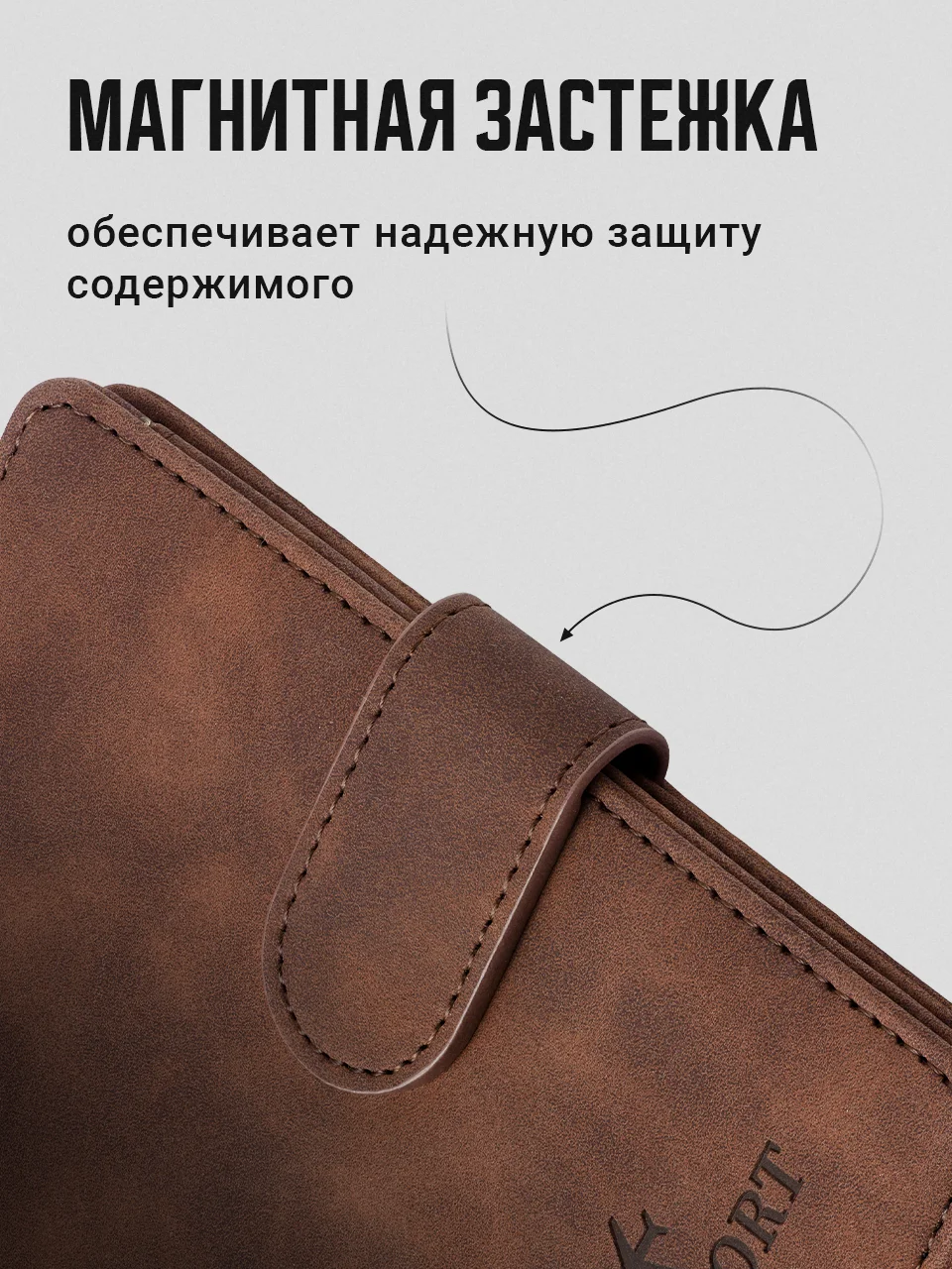 Коричневый обложка на паспорт TRAVEL FRIENDLY, с кармашками и RFID защитой, экокожа