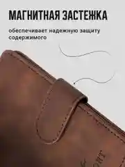 Коричневый обложка на паспорт TRAVEL FRIENDLY, с кармашками и RFID защитой, экокожа