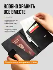 Черный обложка на паспорт TRAVEL FRIENDLY, с кармашками и RFID защитой, экокожа