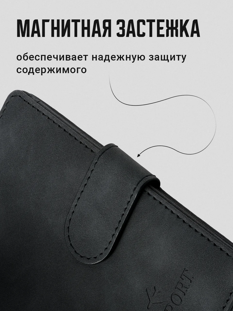 Черный обложка на паспорт TRAVEL FRIENDLY, с кармашками и RFID защитой, экокожа