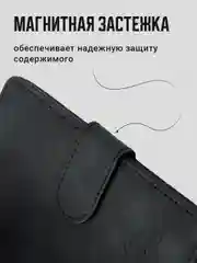 Черный обложка на паспорт TRAVEL FRIENDLY, с кармашками и RFID защитой, экокожа