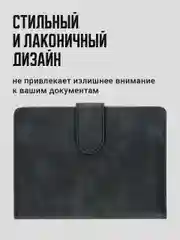 Черный обложка на паспорт TRAVEL FRIENDLY, с кармашками и RFID защитой, экокожа