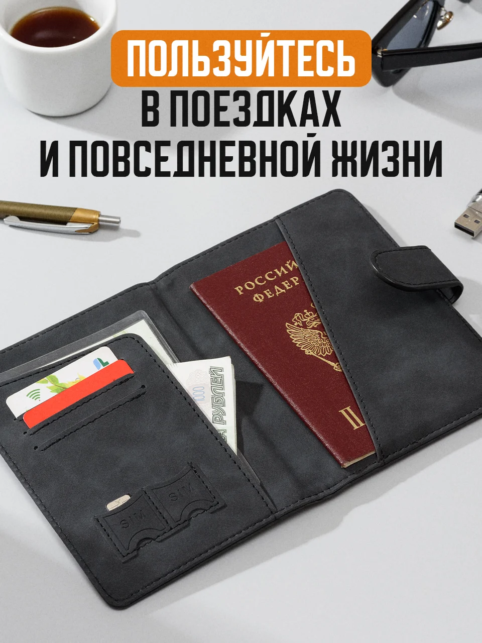 Черный обложка на паспорт TRAVEL FRIENDLY, с кармашками и RFID защитой, экокожа