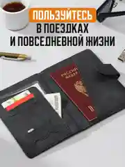 Черный обложка на паспорт TRAVEL FRIENDLY, с кармашками и RFID защитой, экокожа