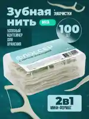 Флоссер для зубов Dent & Dont, зубная нить с держателем, 100 шт