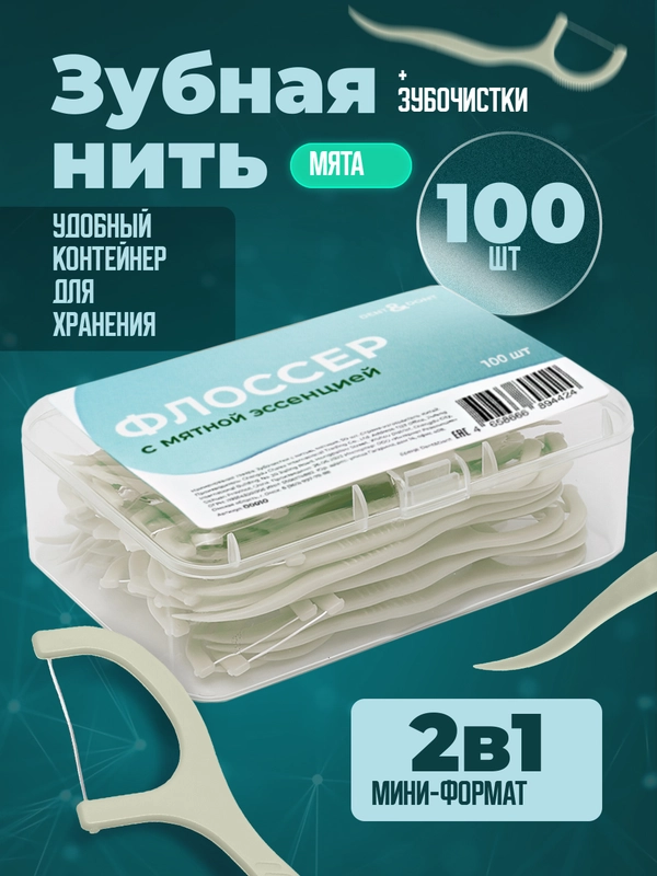 Флоссер для зубов Dent & Dont, зубная нить с держателем, 100 шт