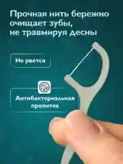 Флоссер для зубов Dent & Dont, зубная нить с держателем, 100 шт