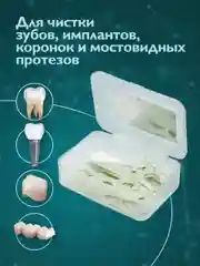 Флоссер для зубов Dent & Dont, зубная нить с держателем, 100 шт