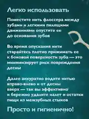 Флоссер для зубов Dent & Dont, зубная нить с держателем, 100 шт