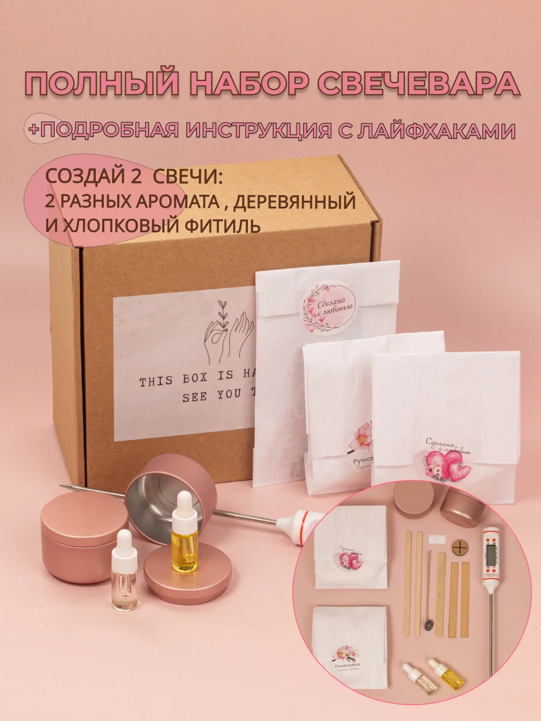 Розовый подарочный набор для изготовления свечей,  воск, свечи, подарок на Новый год, новогодний