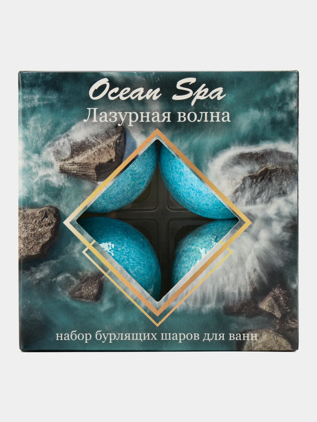 Темно-синий подарочный набор бомбочек для ванны Ocean Spa 4х40г Подарок на новый год женщине подруге