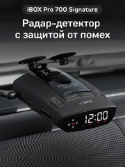 Радар-детектор iBOX Pro 700 Signature