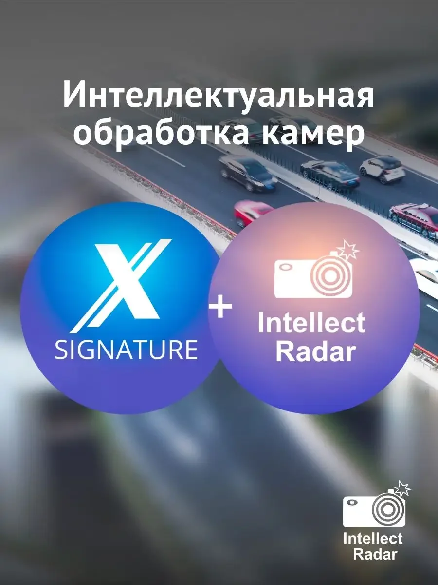 Радар-детектор iBOX Pro 700 Signature