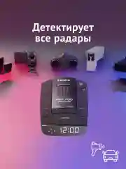 Радар-детектор iBOX Pro 700 Signature