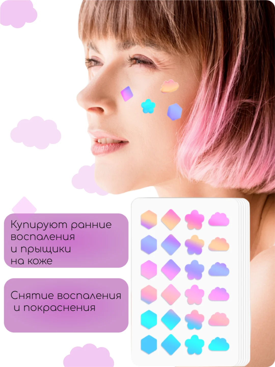 Разноцветный гидроколлоидные патчи от прыщей, цветные наклейки, гидроколлоид, удаление акне