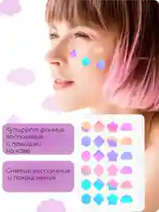 Разноцветный гидроколлоидные патчи от прыщей, цветные наклейки, гидроколлоид, удаление акне