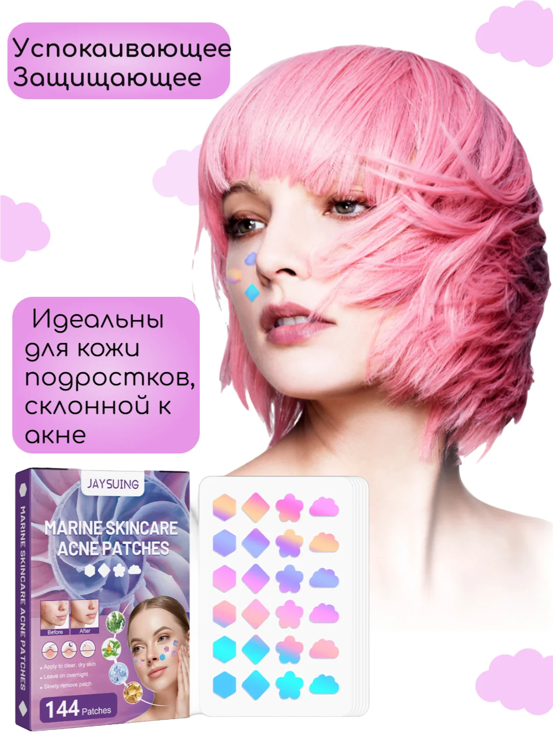 Разноцветный гидроколлоидные патчи от прыщей, цветные наклейки, гидроколлоид, удаление акне
