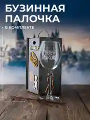 Бокал для вина с надписью "Бухля", Буххиндор 3D, Снитч, 440 мл