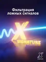 Радар-детектор iBOX Pro 800 Signature X