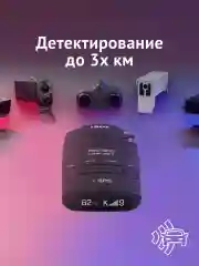 Радар-детектор iBOX Pro 800 Signature X