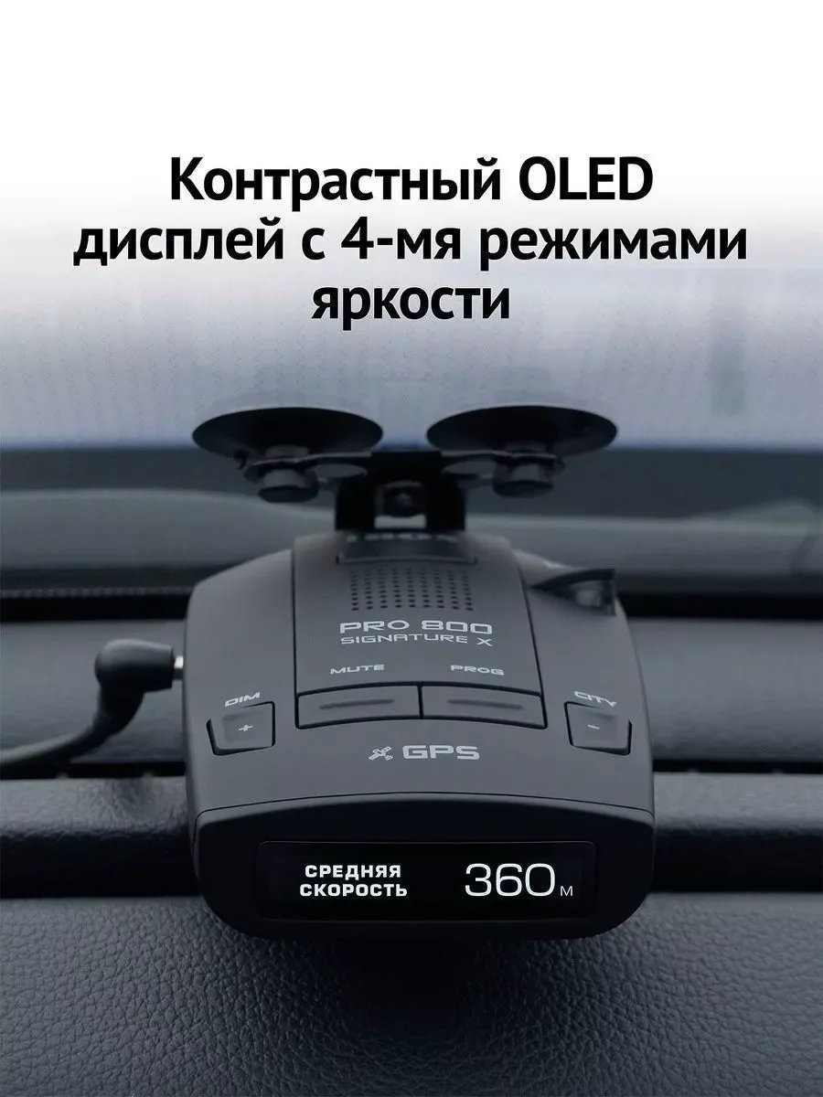 Радар-детектор iBOX Pro 800 Signature X