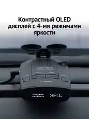 Радар-детектор iBOX Pro 800 Signature X