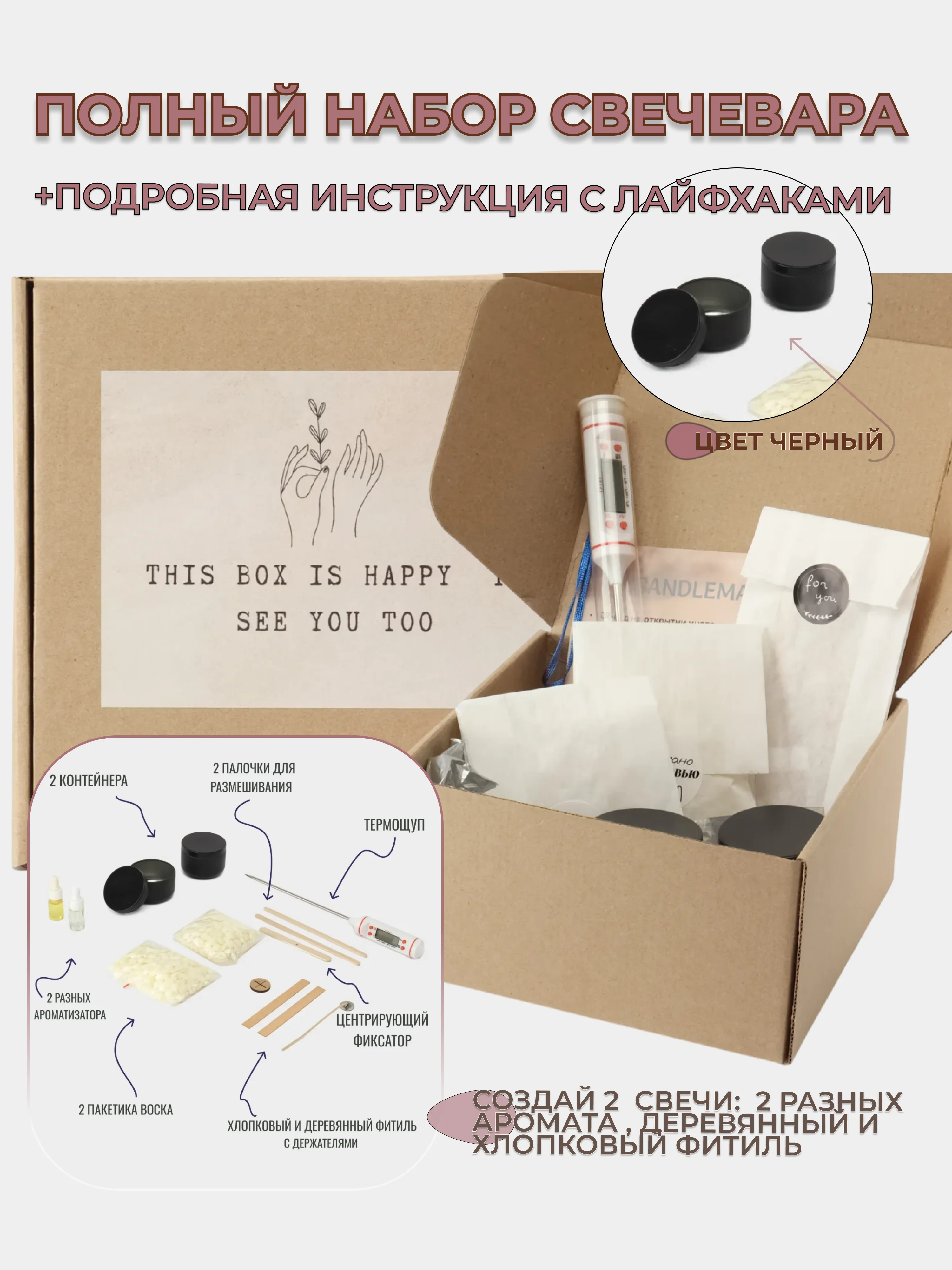 Черный подарочный набор для изготовления свечей,  воск, свечи, подарок на Новый год, новогодний