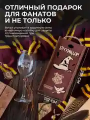 Бокал для вина с надписью "Бухля", Буххиндор 3D, со шляпой, 440 мл