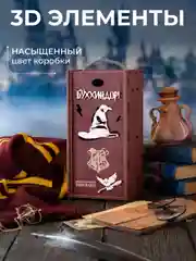 Бокал для вина с надписью "Бухля", Буххиндор 3D, со шляпой, 440 мл