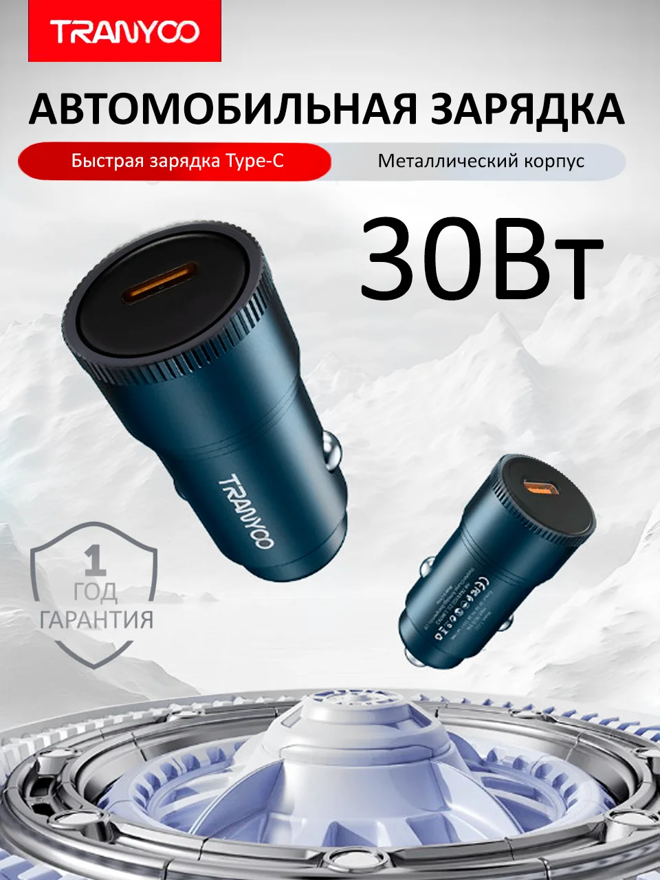 Золотой автомобильное зарядное устройство TRANYOO, TYPE-C, поддержка быстрой зарядки PD+QC, металл