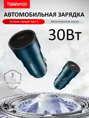 Золотой автомобильное зарядное устройство TRANYOO, TYPE-C, поддержка быстрой зарядки PD+QC, металл