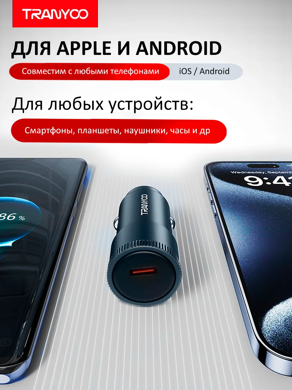 Черный автомобильное зарядное устройство TRANYOO, TYPE-C, поддержка быстрой зарядки PD+QC, металл