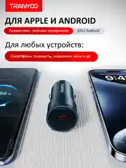 Черный автомобильное зарядное устройство TRANYOO, TYPE-C, поддержка быстрой зарядки PD+QC, металл