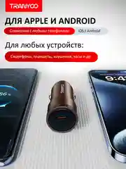 Золотой автомобильное зарядное устройство TRANYOO, TYPE-C, поддержка быстрой зарядки PD+QC, металл