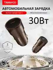 Золотой автомобильное зарядное устройство TRANYOO, TYPE-C, поддержка быстрой зарядки PD+QC, металл