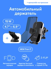 Автомобильный держатель для смартфона с беспроводной зарядкой iBOX TRON i7+Кронштейн