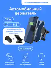 Автомобильный держатель для смартфона с быстрой беспроводной зарядкой iBOX TRON i8